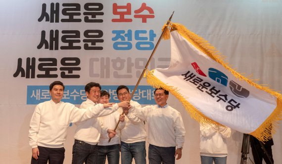 5일 오후 서울 여의도 국회 의원회관에서 열린 새로운보수당 중앙당 창당대회에서 하태경 책임대표와 공동대표단이 당기를 흔들고 있다. 사진=서동일 기자