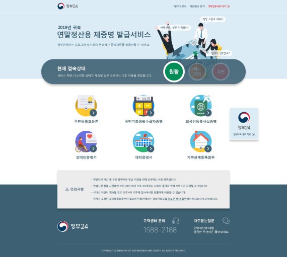 행정안전부 제공