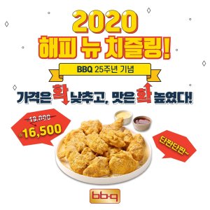  자체 개발 특제 치즈 파우더와 치킨의 조합으로 국내 최고 맛에 도전장 내밀어