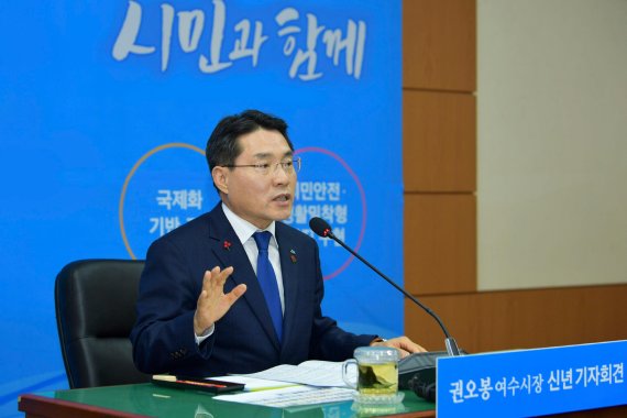 권오봉 여수시장, "민선 7기 시정 성과 가시화 주력"