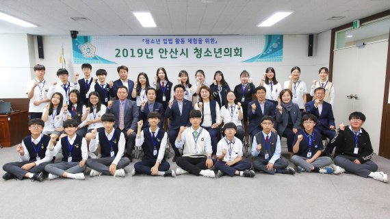청소년의회 의원과 김동규 의장 등 단체사진. 사진제공=안산시의회