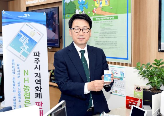 최종환 파주시장 파주페이 발급. 사진제공=파주시