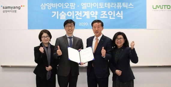 삼양바이오팜의 엄태웅 대표(왼쪽 세번째)와 엘마이토 테라퓨틱스의 이휘성 대표(왼쪽 두번째)가 9일 경기도 성남시 판교 삼양디스커버리센터에서 열린 대사항암제 신약후보 물질 관련 기술이전계약 조인식 서명 후 기념촬영하고 있다.