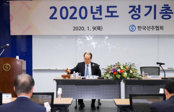 정태순 한국선주협회 회장이 9일 서울 여의도에서 2020년도 정기총회를 진행하고 있다.
