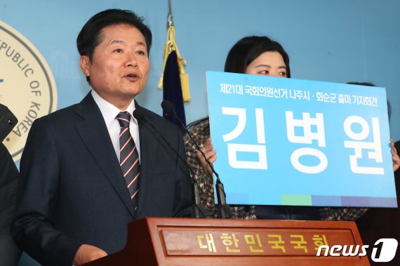 김병원 전 농협중앙회 회장 /뉴스1 © News1