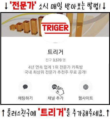 매집주 알려드립니다!