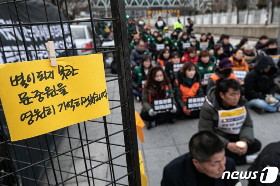 5일 오후 서울 세종대로 세종로소공원 인근에서 문중원 기수 사망 진상규명과 책임자 처벌을 위한 야간문화제가 열리고 있다. 2020.1.5/뉴스1 © News1 이승배 기자
