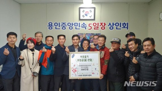 중앙동 5일장 상인회의 성금 전달식.