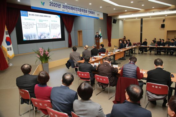과천미래비전자문위원회 전체회의. 사진제공=과천시