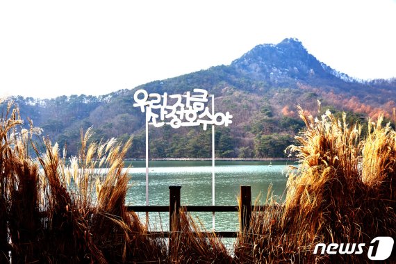 포천 산정호수.(경기관광공사 제공)/© 뉴스1