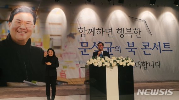 진중권, 문희상 아들 문석균 향해 “나이 50에 독립 못해...한심”