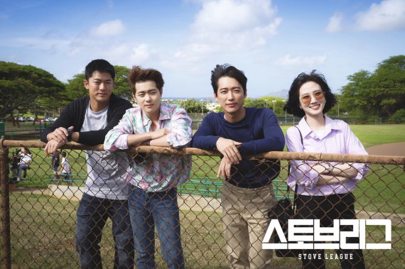 SBS '스토브리그' 제공 © 뉴스1