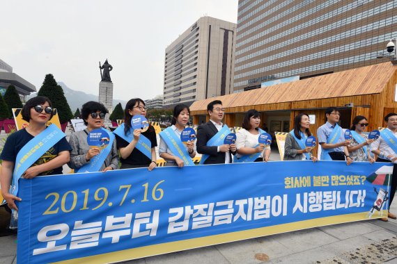 '갑질금지법'이 시행된 지난해 7월, 서울 세종대로 광화문광장에서 직장갑질119 회원들이 시민들에게 법 시행을 알리고 있다. 사진=서동일 기자