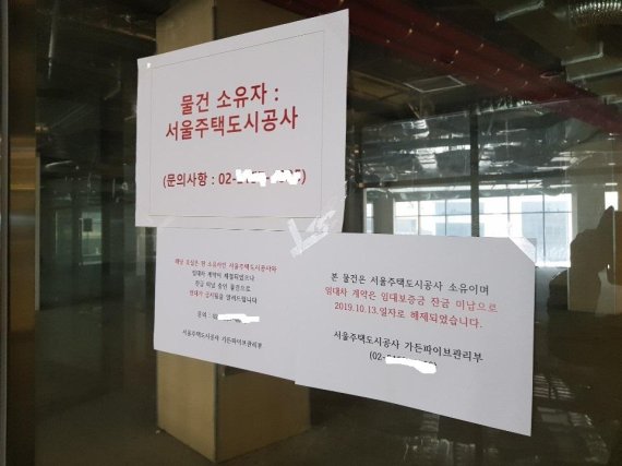 지난 10일 찾은 서울 송파구 가든파이브 라이프동 리빙관 10층. 10층 전체가 공실인 가운데 SH공사이 안내문이 붙어 있다.