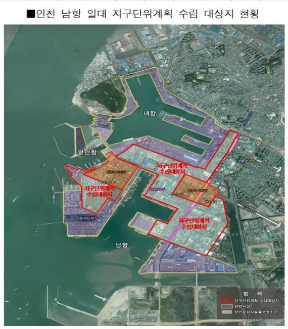 인천시는 인천 남항 주변지역에 계획적 개발방안을 제시하는 지구단위계획을 수립한다. 사진은 남항 지구단위계획 대상지 현황.