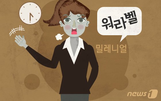 공공기관 '철밥통' 깨는 밀레니얼.. 그들이 원하는 '직무급제'란?