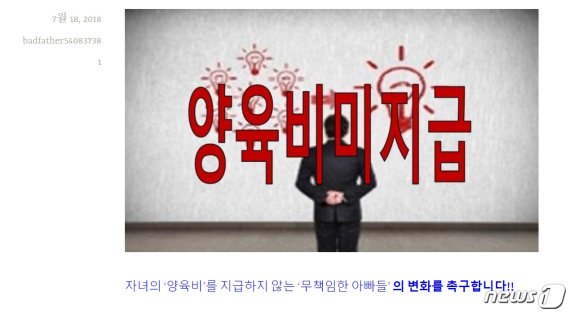 '배드파더스 무죄' 판사, 서울변회 우수법관에 이름 올려