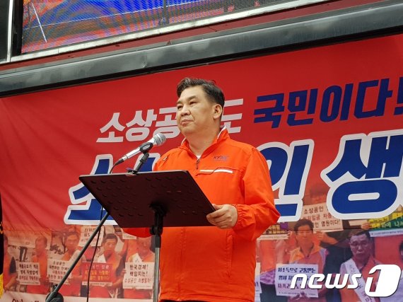 지난해 소상공인연합회 회장 시절의 최승재 의원이 소상공인의 권익을 주장하고 있다. 뉴스1 제공