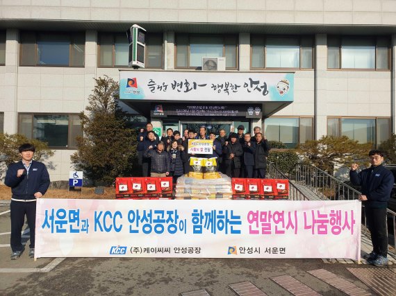 KCC, 전국 사업장서 연말연시 사회공헌활동 활발