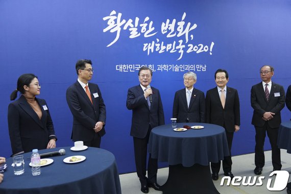 문재인 대통령이 16일 대전 한국전자통신연구원에서 과학기술인 간담회를 하고 있다. (청와대 제공) 2020.1.16/뉴스1