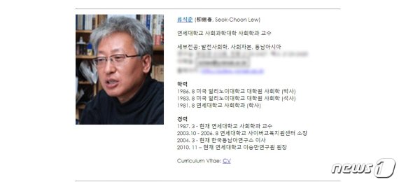 '류석춘' 왜 버티나.. 1학기까지만 채우면 연금 나와