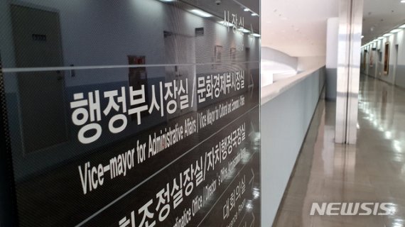 檢 '불법 당원모집' 정종제 부시장 사무실 압수수색