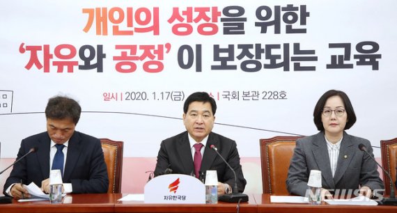 한국당, 총선 교육공약 발표…"특목고 부활·정시 확대"