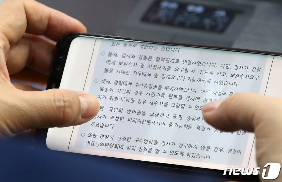 수사권조정 2라운드 공수교대…'檢 직접수사 범위' 쟁탈전