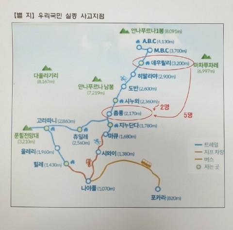 외교부 "안나푸르나 육상·항공수색.. 아직 실종자 발견 못해"