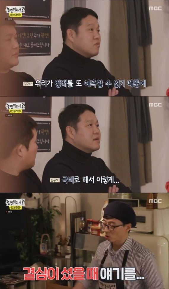 '놀면 뭐하니?' 캡처 © 뉴스1