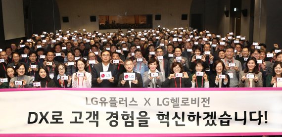 지난 17일 마곡사옥 지하 프론티어홀에서 진행된 LG유플러스 새해 첫 임원워크숍에서 하현회 LG유플러스 부회장(왼쪽에서 7번째), 송구영 LG헬로비전 대표(왼쪽에서 6번째) 등 LG유플러스와 LG헬로비전 담당 및 임원 190여 명이 기념촬영을 진행하고 있다. LG유플러스 제공