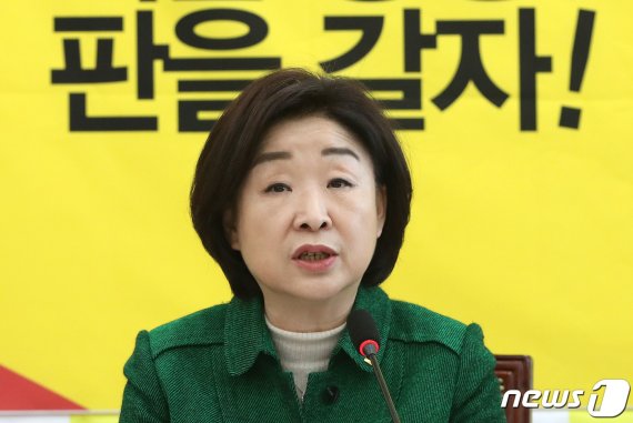 심상정 정의당 대표. 2020.1.16/뉴스1 © News1 박세연 기자