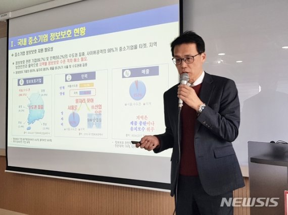 [서울=뉴시스] 장상수 지역정보보호총괄센터장.