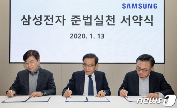 지난 13일 경기도 수원 삼성 디지털시티에서 열린 '삼성전자 준법실천 서약식'에서 김현석 삼성전자 사장(왼쪽부터), 김기남 부회장, 고동진 사장이 서약서에 서명하고 있다. (삼성전자 제공) 2020.1.13/뉴스1