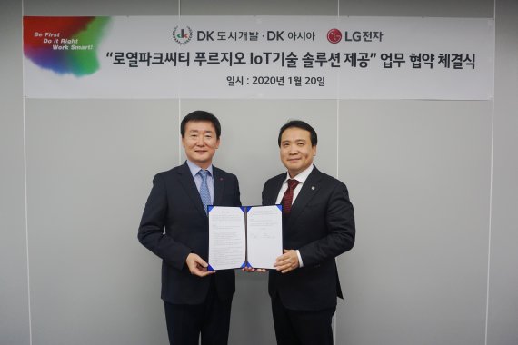 DK도시개발 김효종 전무(오른쪽)와 LG전자 허재철 한국영업본부 B2B그룹 전무가 지난 20일 LG전자 서울역빌딩에서 IoT 솔루션 개발을 위한 업무협약에 서명한 후 포즈를 취하고 있다. / 사진=DK도시개발 제공