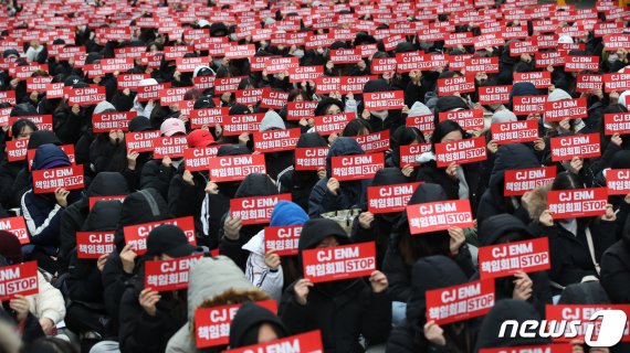 지난 6일 해체가 결정된 그룹 엑스원(X1)의 팬들이 22일 오전 서울 마포구 상암동 CJ ENM 본사 앞에서 책임과 보상을 요구하는 시위를 펼치고 있다. 2020.1.22/뉴스1 © News1 권현진 기자