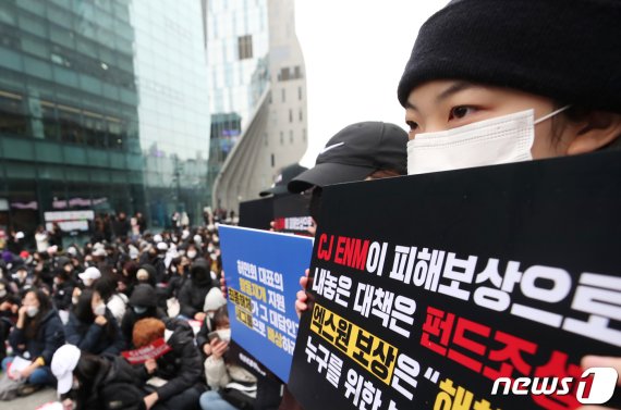 해체가 결정된 그룹 엑스원(X1)의 팬들이 22일 오전 서울 마포구 상암동 CJ ENM 본사 앞에서 책임과 보상을 요구하는 시위를 펼치고 있다. 2020.1.22/뉴스1 © News1 권현진 기자