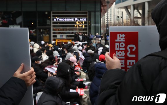 해체가 결정된 그룹 엑스원(X1)의 팬들이 22일 오전 서울 마포구 상암동 CJ ENM 본사 앞에서 책임과 보상을 요구하는 시위를 펼치고 있다. 2020.1.22/뉴스1 © News1 권현진 기자