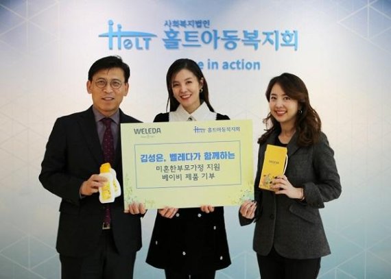 배우 김성은-홀트아동복지회, 미혼한부모가정 지원 위한 물품 전달식 진행