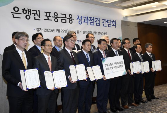 은행권 포용금융 성과점검 간담회 주담대 연체 서민 채무조정 지원 강화 이행 업무협약