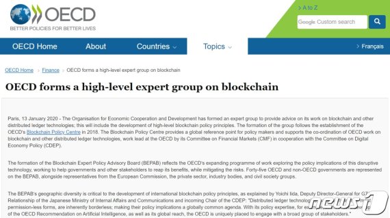 OECD 홈페이지 갈무리© 뉴스1