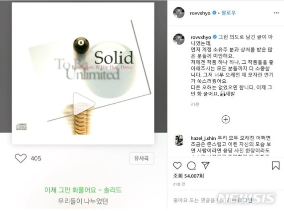 [서울=뉴시스]배우 공효진이 자신이 팬의 SNS 계정에 직접 단 댓글로 인한 논란에 사과했다. (사진 = 공효진 인스타그램 캡처) 2020.01.23.photo@newsis.com