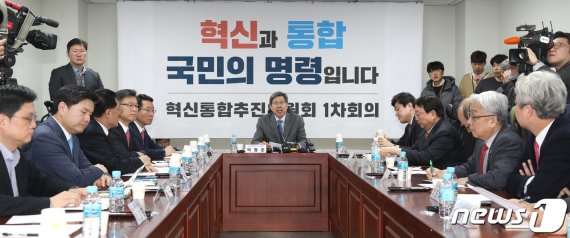 혁신통합추진위원회. 2020.1.14/뉴스1 © News1 임세영 기자