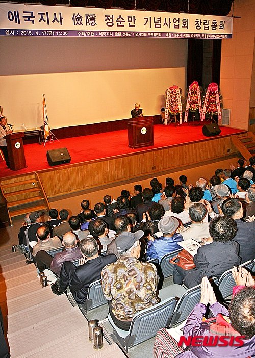 【청주=뉴시스】강신욱 기자 = 17일 충북 청주고인쇄박물관 세미나실에서 애국지사 정순만 선생을 기리는 기념사업회 창립총회가 열리고 있다. 2015.04.17. ksw64@newsis.com