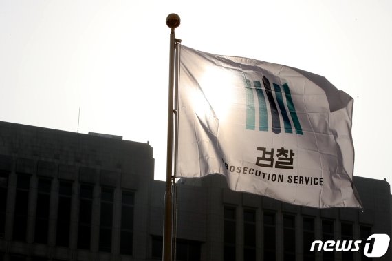 서울 서초동 대검찰청의 검찰 깃발. © News1 이광호 기자