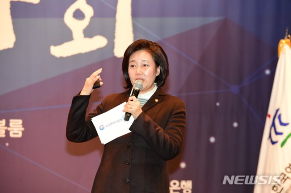 [서울=뉴시스] 박영선 장관이 2020년 여성경제인 신년인사회에 참석해 발언하고 있다.(제공=여성경제인협회)