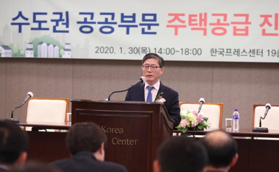 30일 수도권 공공부문 주택공급 진단과 대응방안’ 정책세미나에서 변창흠 LH 사장이 인사말을 하고 있다. 자료=LH