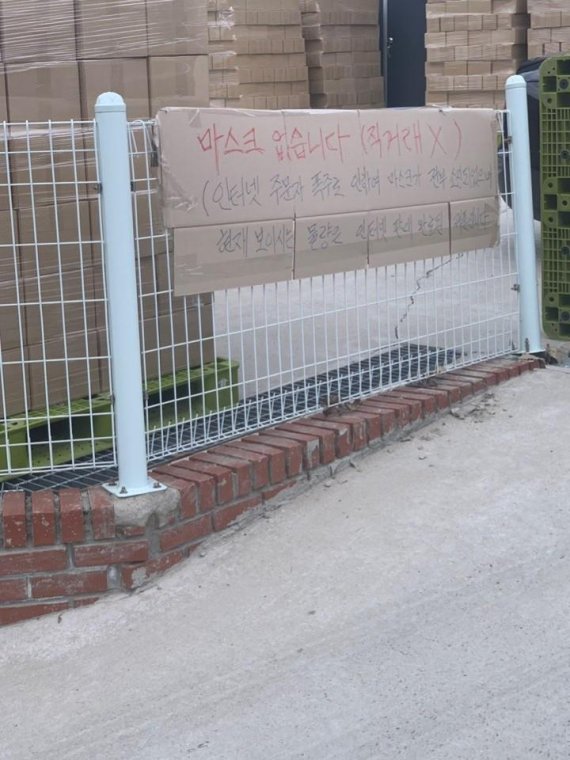 경기도 한 마스크 생산 공장 앞에 직거래로 물량을 팔지 않는다는 문구가 나붙어 있다. 공장 마당에 쌓여있는 마스크 수십만장은 이미 계약이 완료된 상태다. 독자 제보.