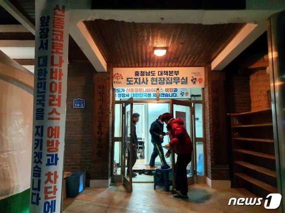 31일 오후 충남 아산시 초사동 사래마을 마을회관에 충남 도지사 현장집무실이 들어섰다. © 뉴스1