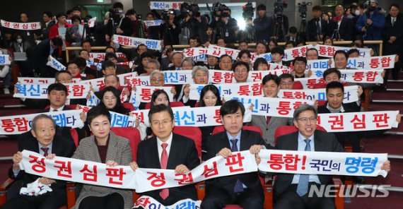 [서울=뉴시스] 장세영 기자 = 황교안 자유한국당 대표와 박형준 혁신통합추진위원회 위원장 등이 31일 서울 여의도 국회 의원회관에서 열린 혁신통합추진위원회 제1차 대국민보고대회에서 구호를 외치고 있다. 사진은 장기표(앞줄 왼쪽부터) 국민의 소리 창당준비위원장, 이언주 미래를 향한 전진4.0 대표, 황교안 대표, 하태경 새로운보수당 책임대표, 박형준 위원장. 2020.01.31. photothink@newsis.com